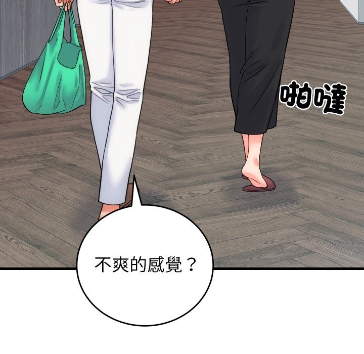 少爷的替身第40話