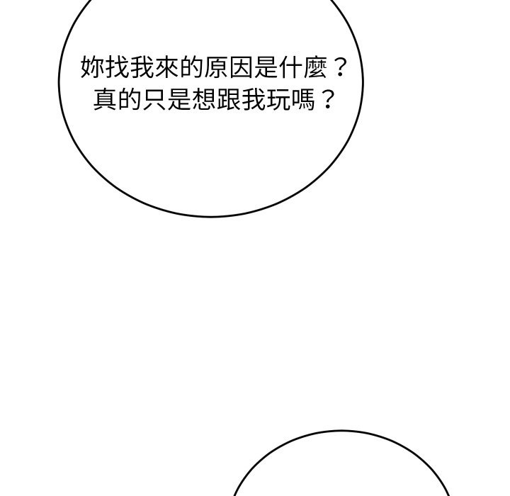 少爷的替身第40話