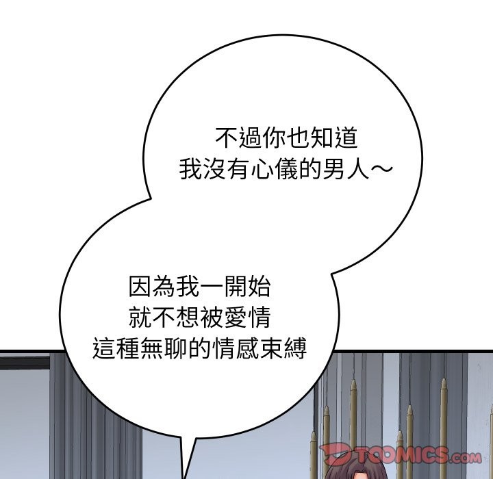 少爷的替身第40話