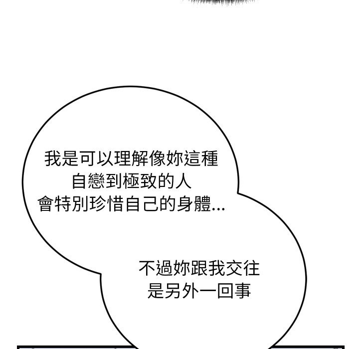 少爷的替身第40話