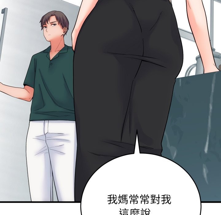 少爷的替身第40話