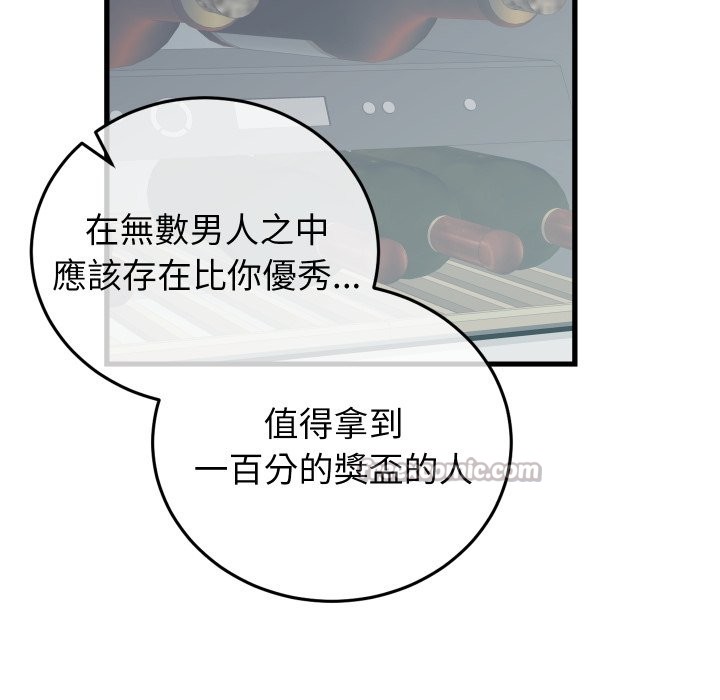 少爷的替身第40話