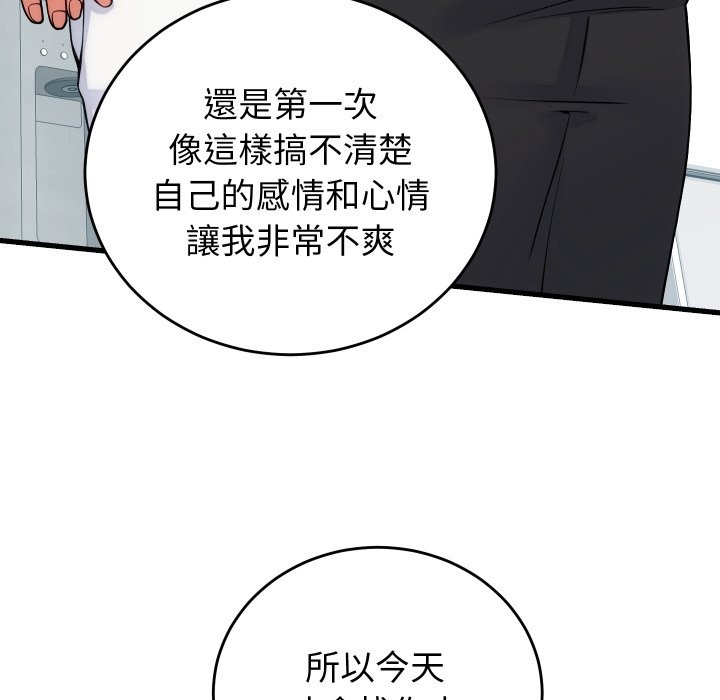 少爷的替身第40話