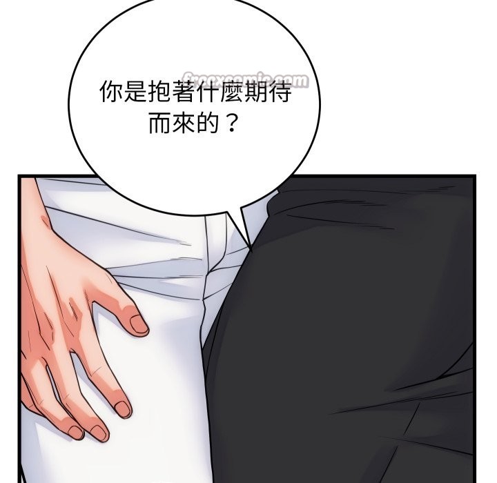 少爷的替身第40話