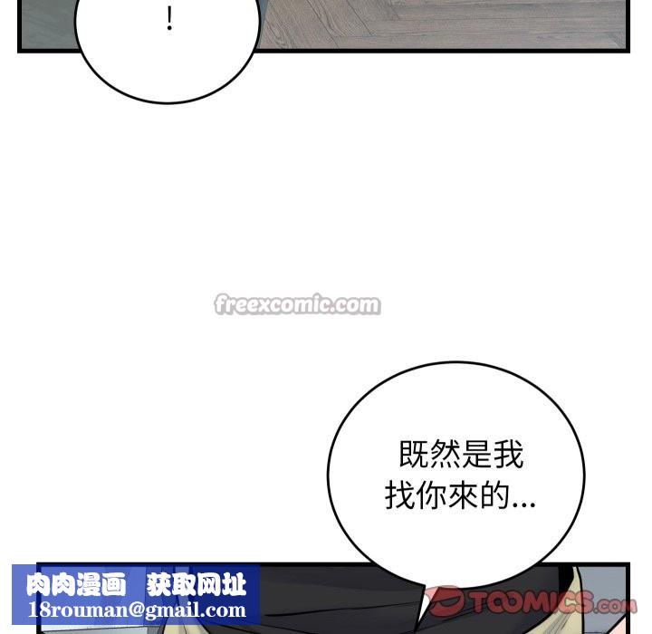 少爷的替身第40話