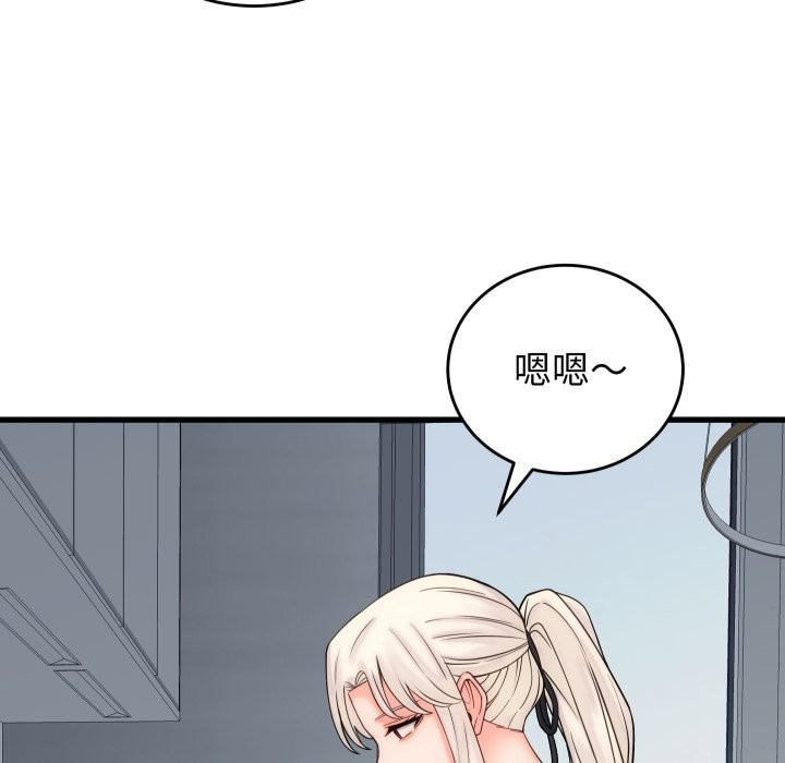 少爷的替身第40話