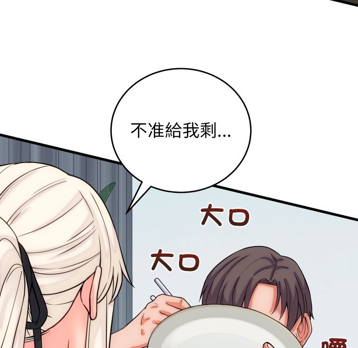 少爷的替身第40話