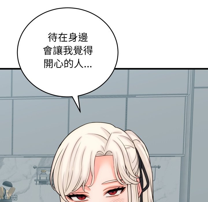 少爷的替身第40話