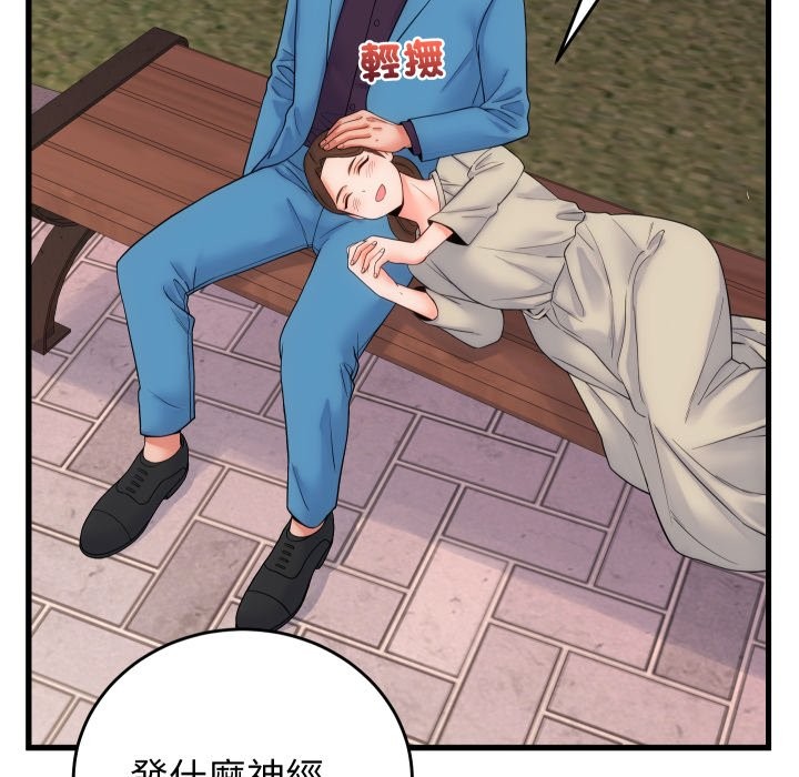 少爷的替身第40話