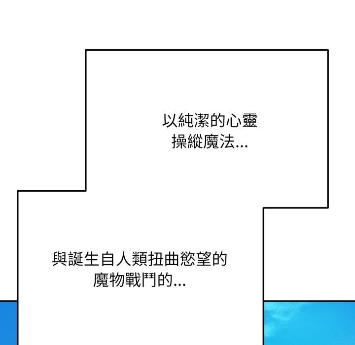 魔法少女退役后第1話