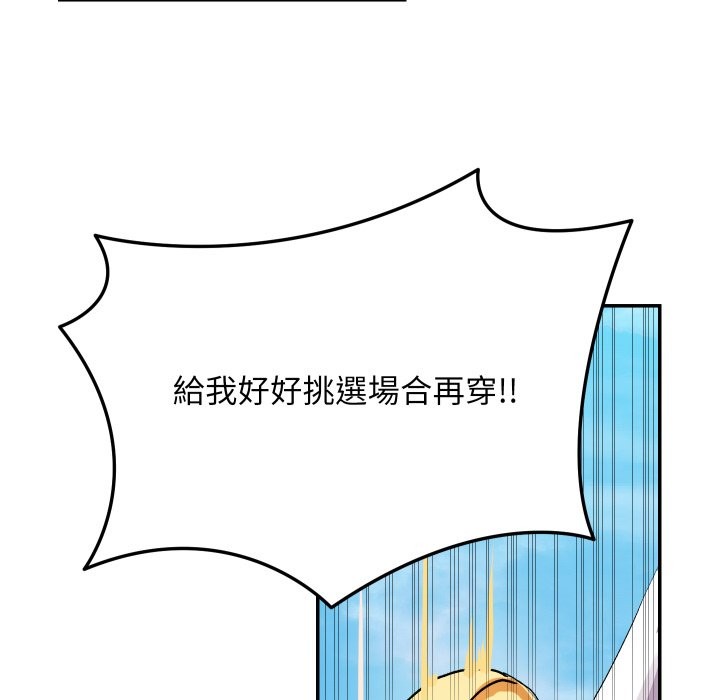 魔法少女退役后第1話