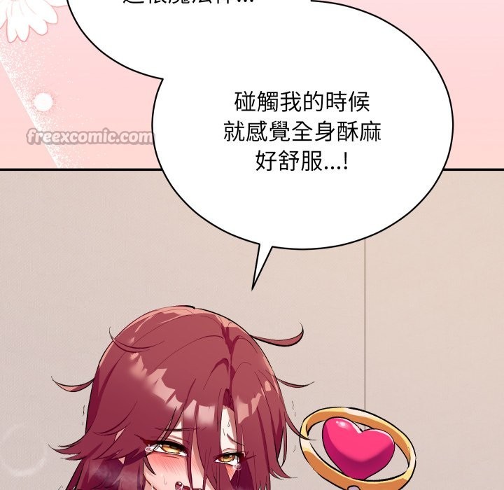 魔法少女退役后第1話