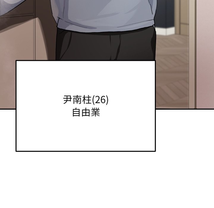 魔法少女退役后第1話