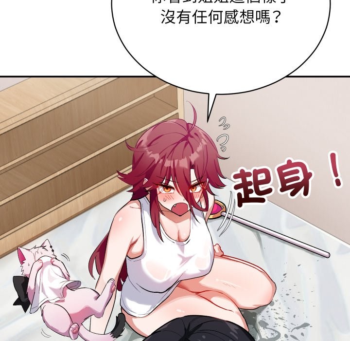 魔法少女退役后第1話