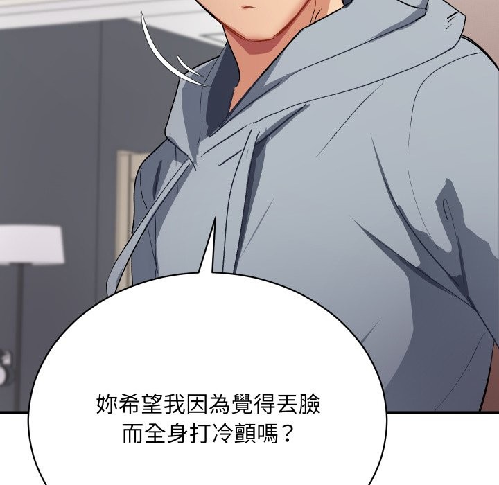 魔法少女退役后第1話