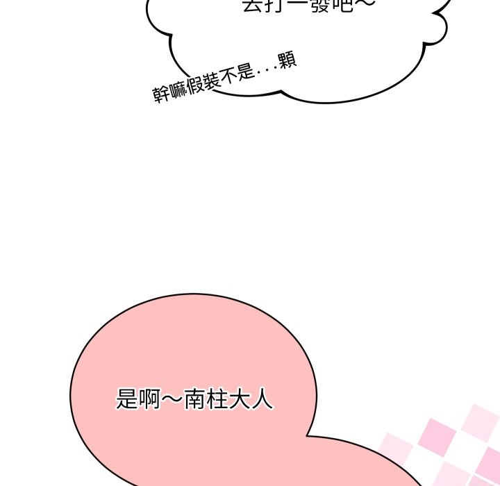 魔法少女退役后第1話