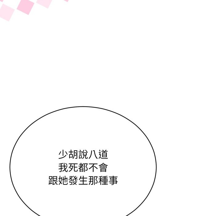 魔法少女退役后第1話