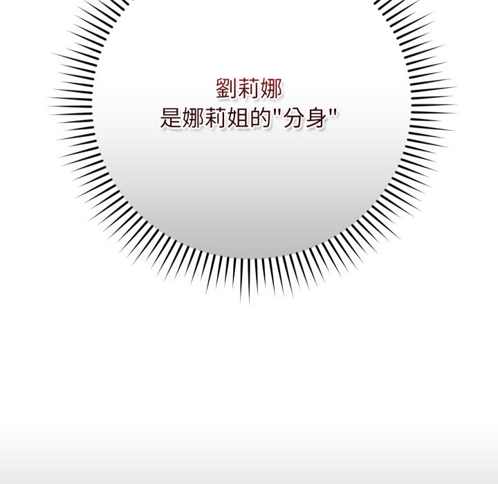 魔法少女退役后第1話