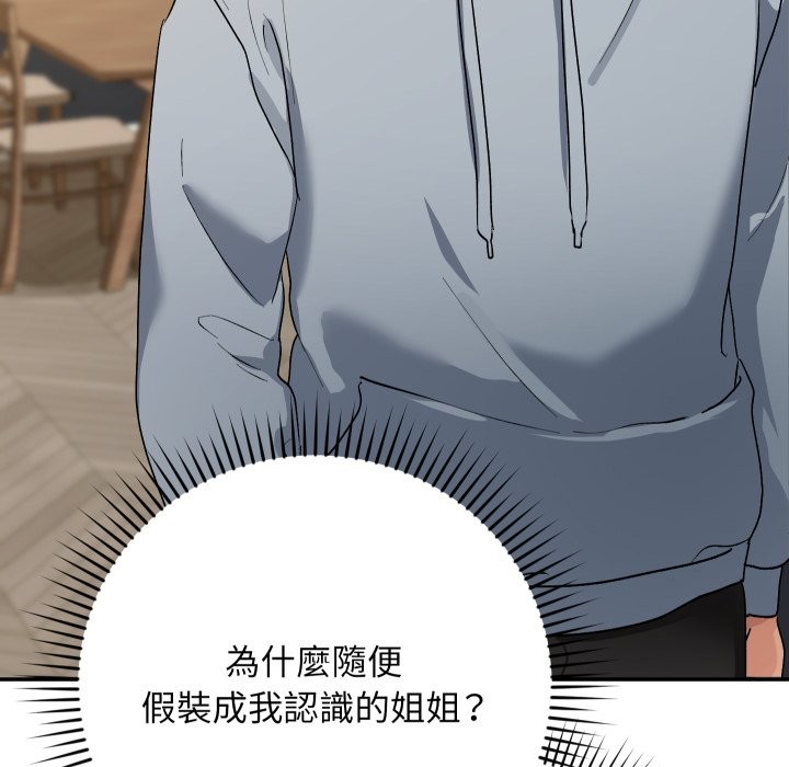 魔法少女退役后第1話