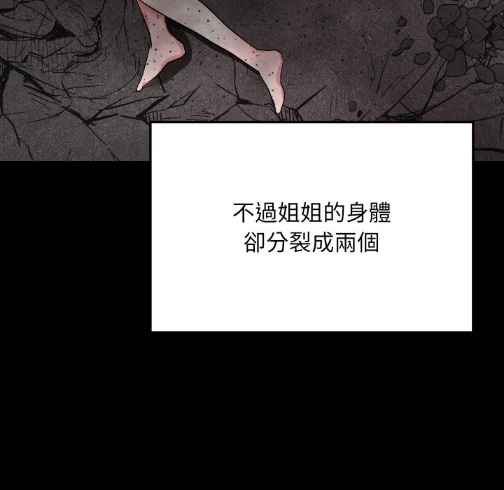 魔法少女退役后第1話