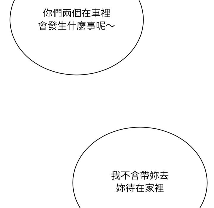 魔法少女退役后第1話