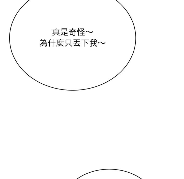 魔法少女退役后第1話