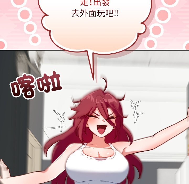 魔法少女退役后第1話