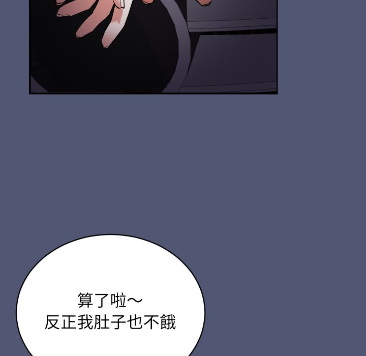 魔法少女退役后第1話