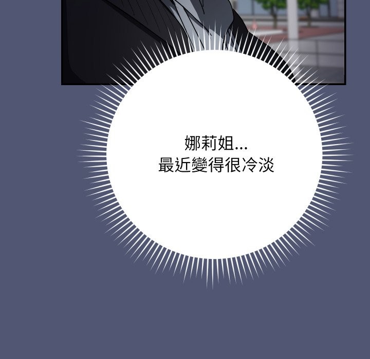 魔法少女退役后第1話