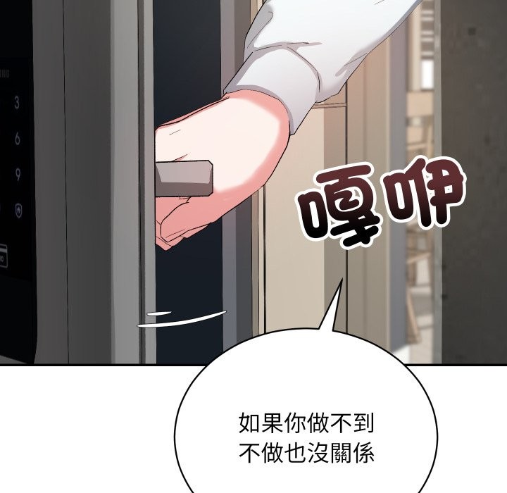 魔法少女退役后第1話