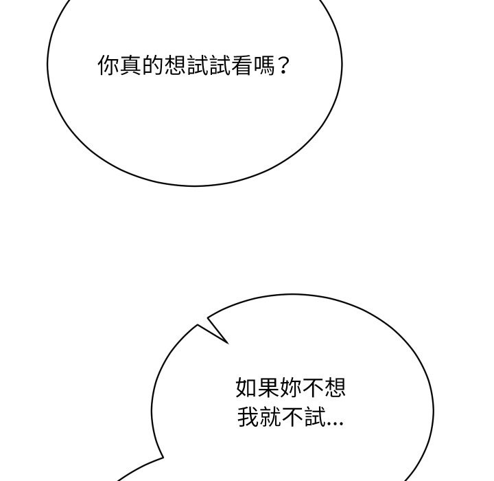 魔法少女退役后第1話