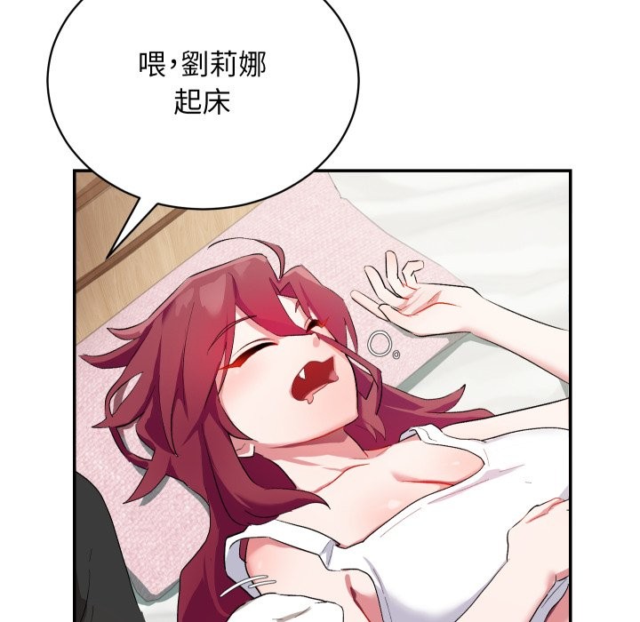 魔法少女退役后第1話