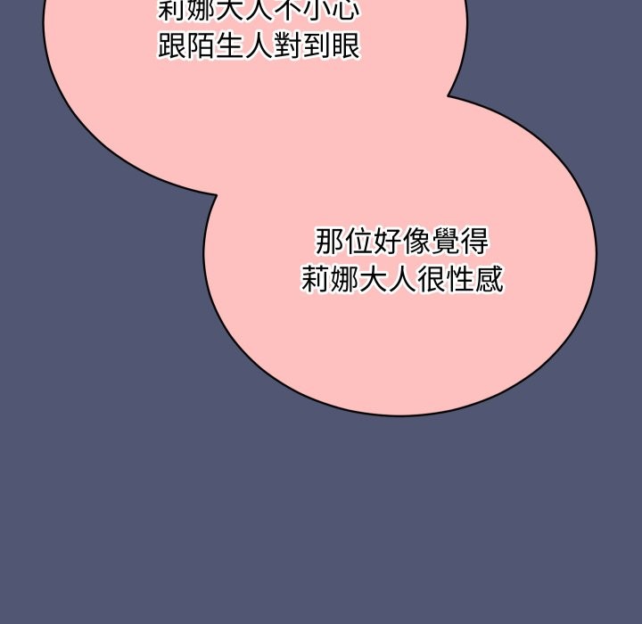 魔法少女退役后第2話