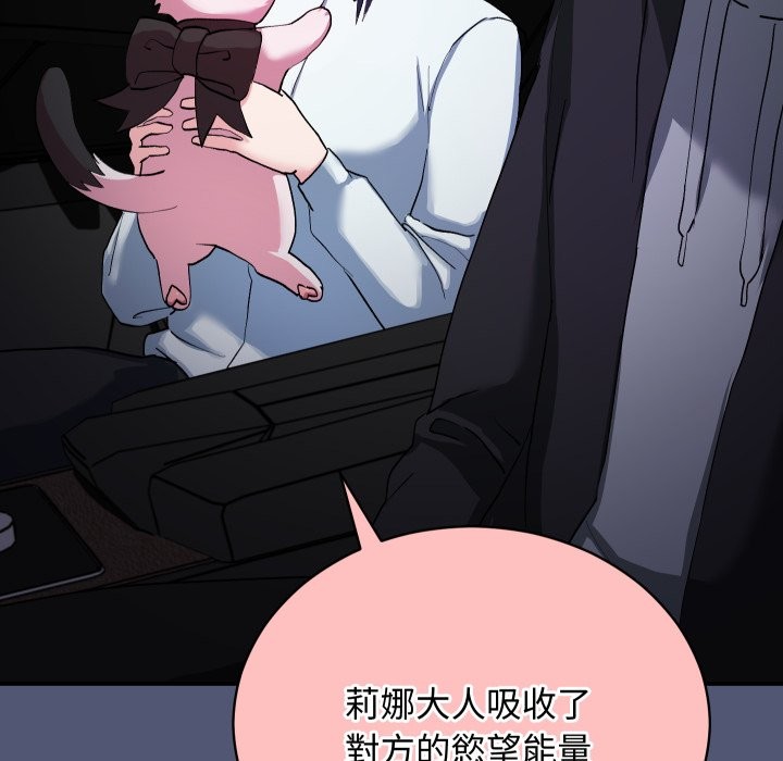 魔法少女退役后第2話