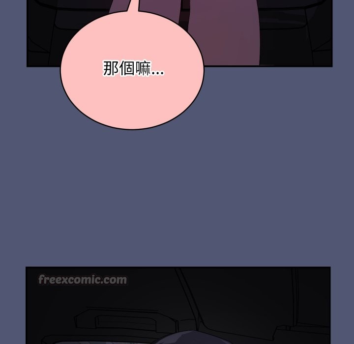 魔法少女退役后第2話