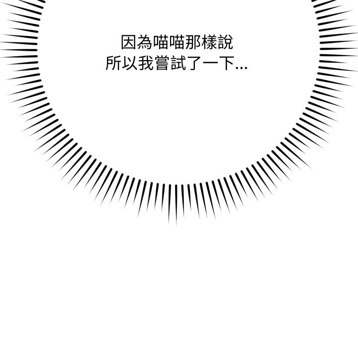 魔法少女退役后第2話