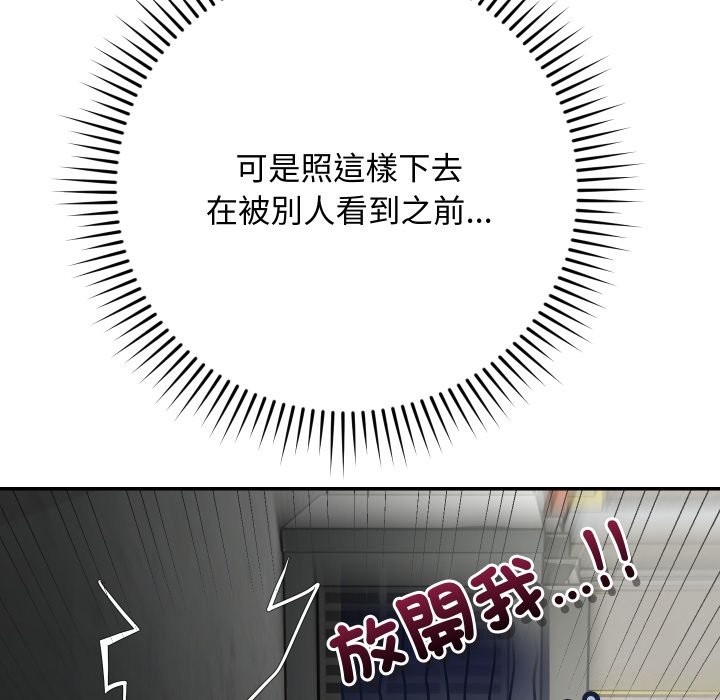 魔法少女退役后第2話