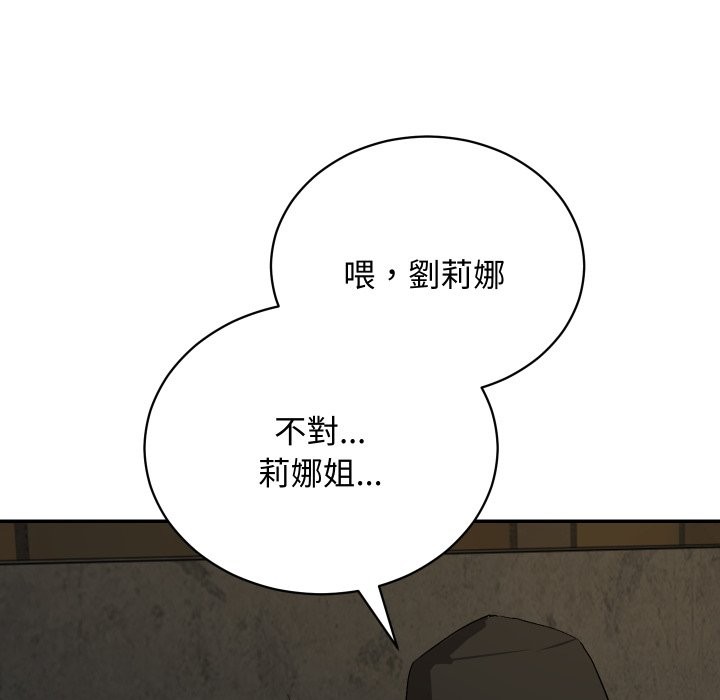 魔法少女退役后第2話