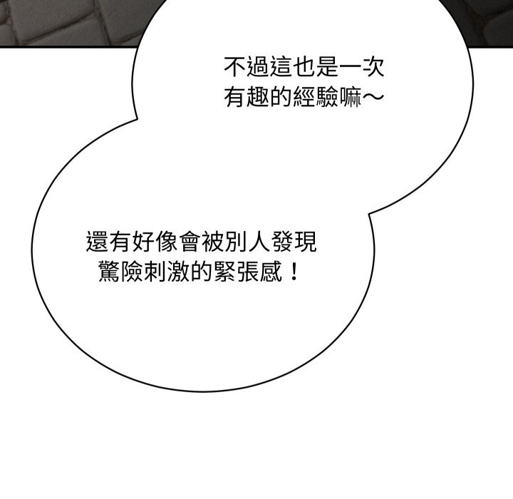 魔法少女退役后第2話