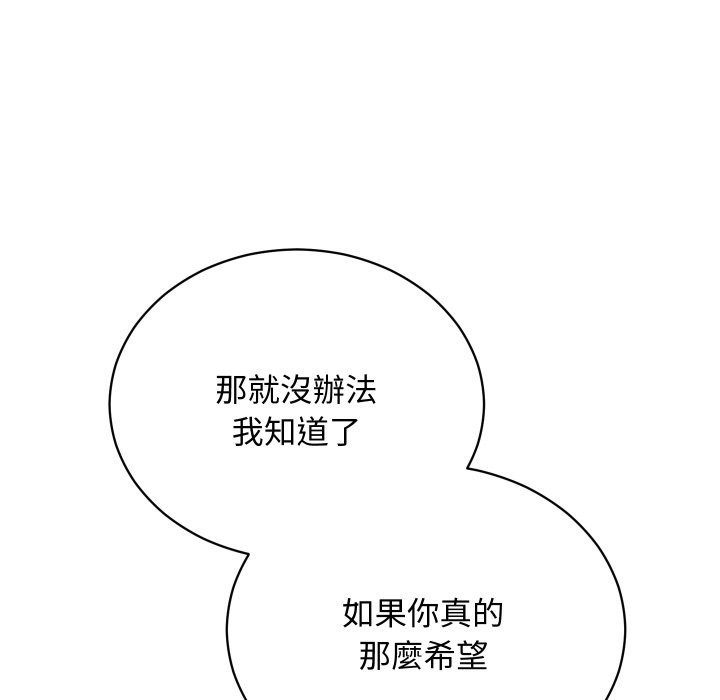 魔法少女退役后第2話