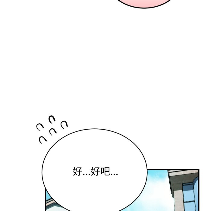 魔法少女退役后第2話