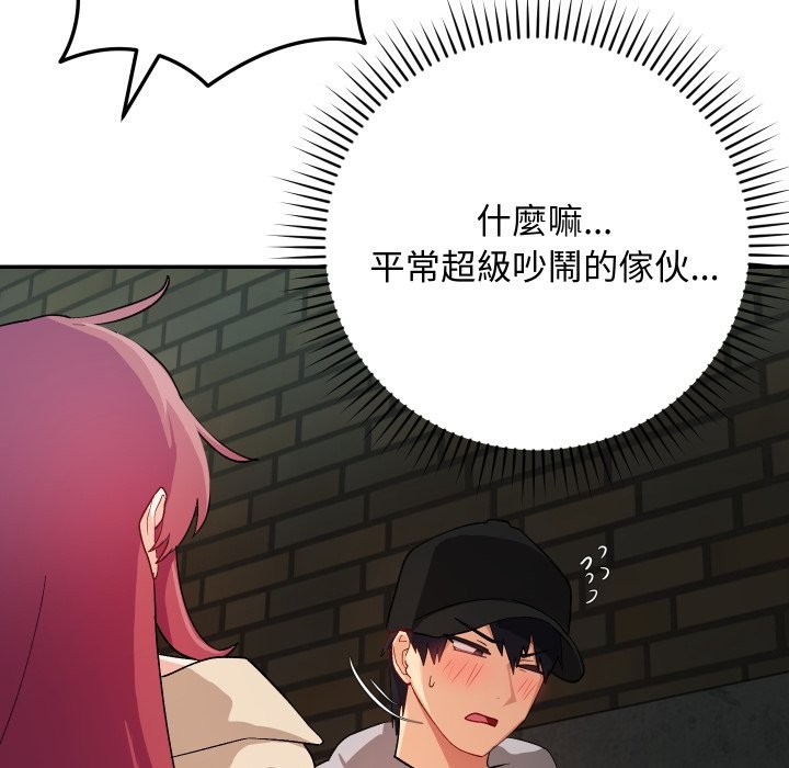 魔法少女退役后第2話