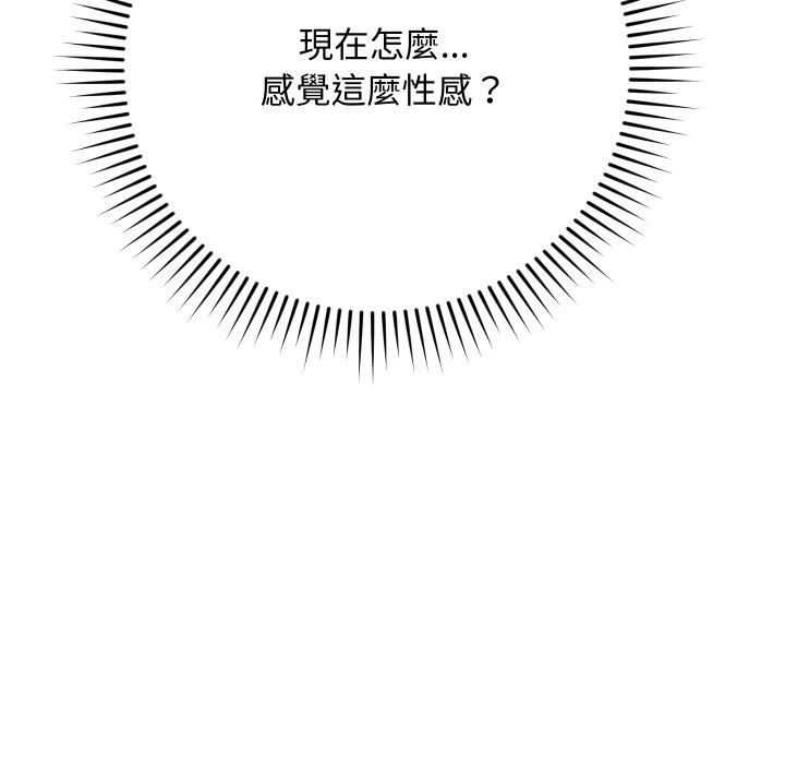 魔法少女退役后第2話