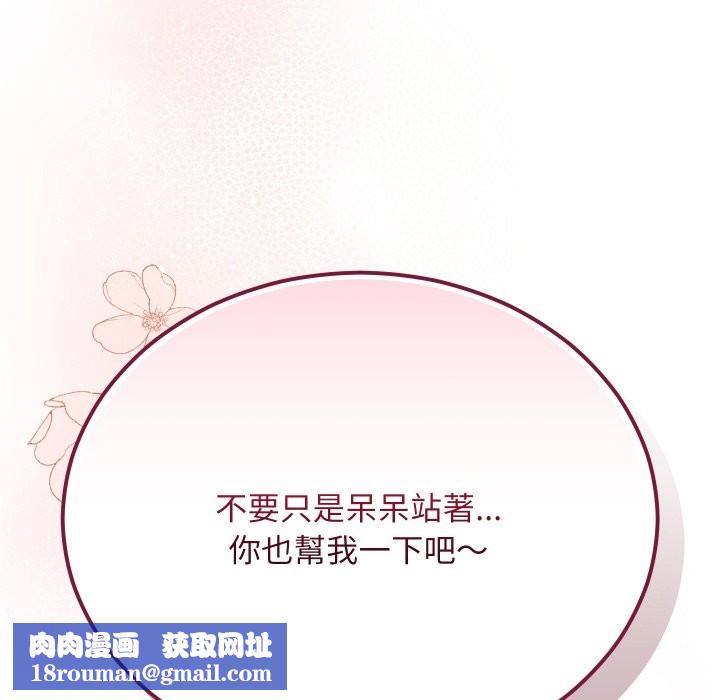 魔法少女退役后第2話