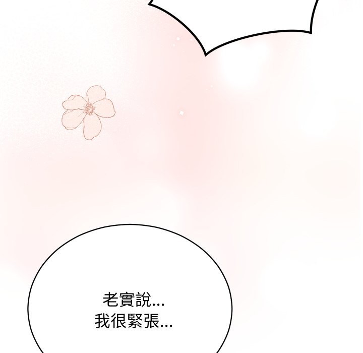 魔法少女退役后第2話