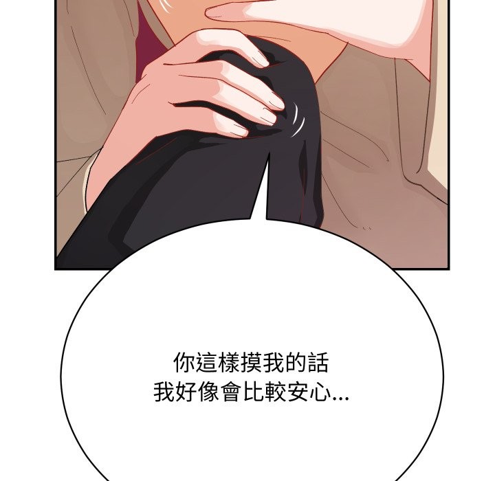 魔法少女退役后第2話