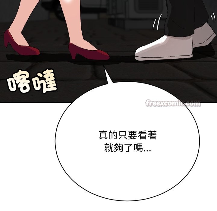 魔法少女退役后第2話