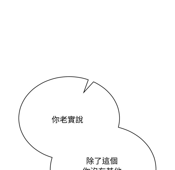 魔法少女退役后第2話