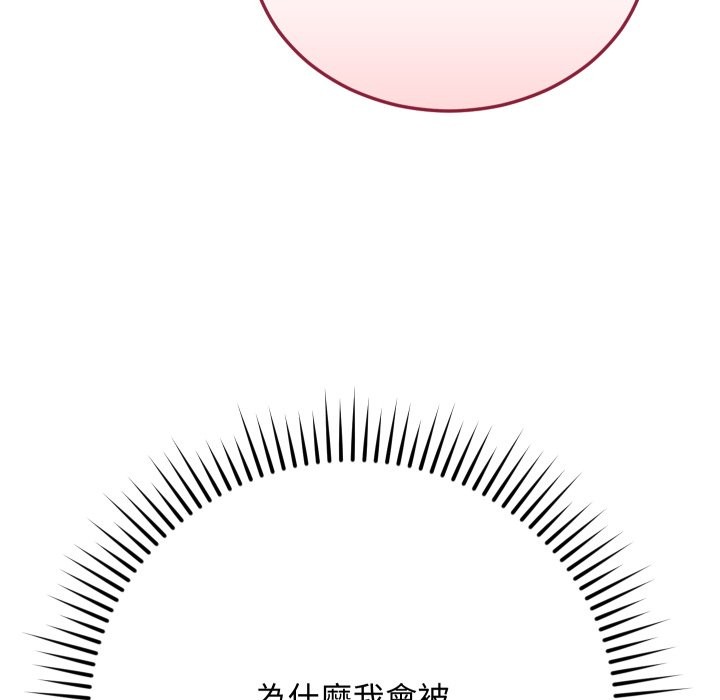 魔法少女退役后第2話