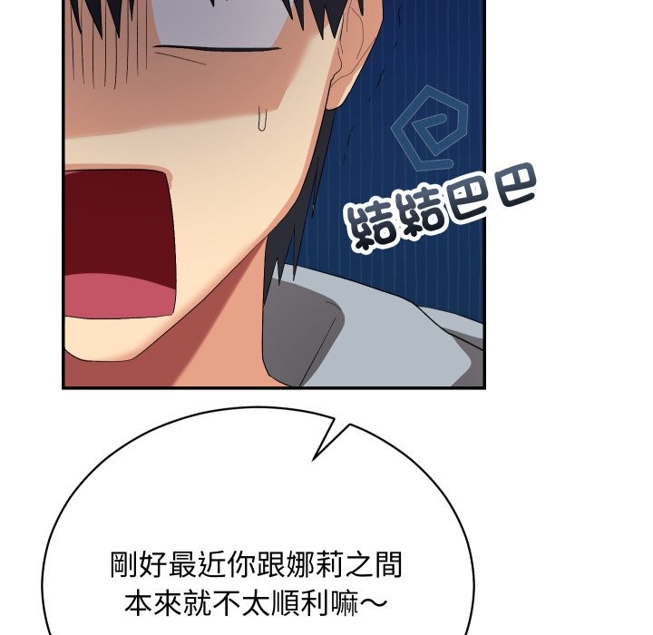 魔法少女退役后第2話